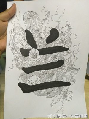 君子在野名言警句