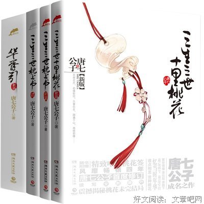 唐七公子名句欣赏