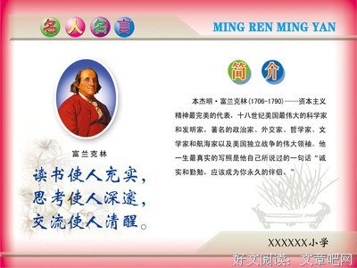 2019富兰克林名言