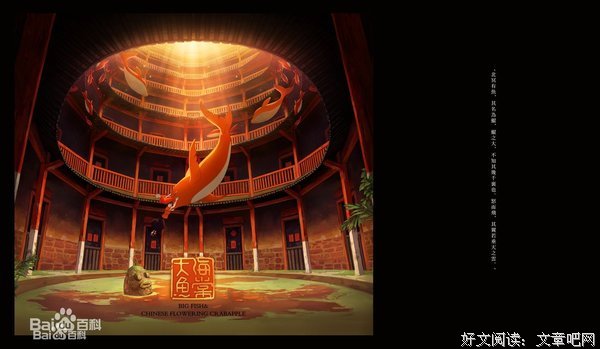 最全的《大鱼·海棠》名句欣赏大全
