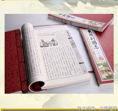 最新的《东周列国志》经典的句子