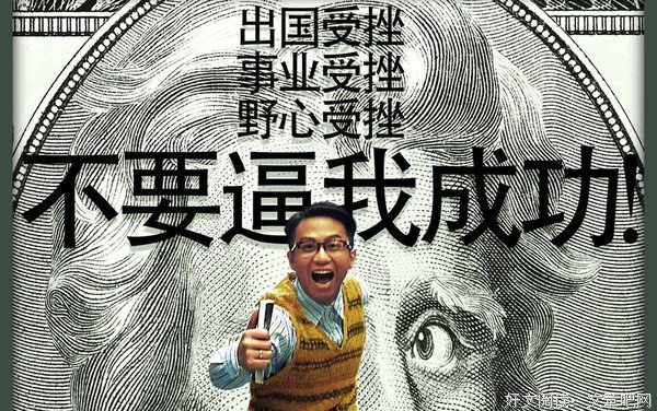 《中国合伙人》经典的句子