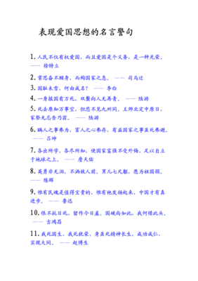 《九州缥缈录》经典名句大全