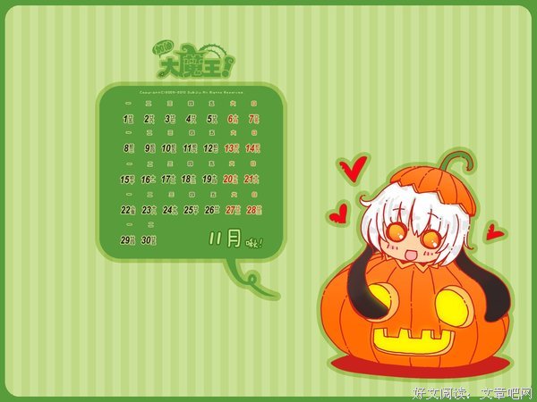 最新的《加油大魔王》好段摘抄