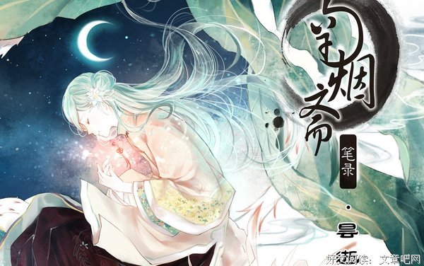 《南烟斋笔录》名句欣赏