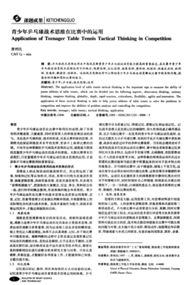 《思维的竞赛》经典的句子
