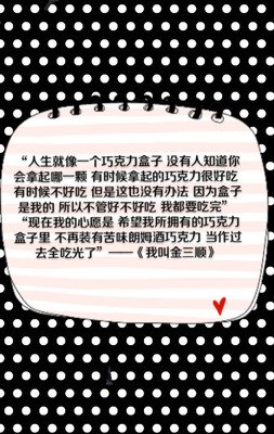 最经典的《我叫金三顺》经典句子