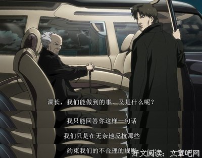 《攻壳机动队》动漫经典台词