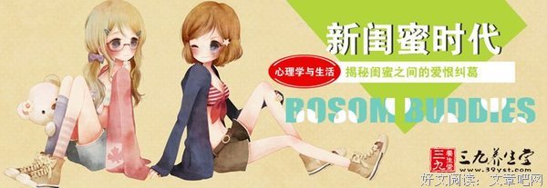 最新的《新闺蜜时代》名句欣赏