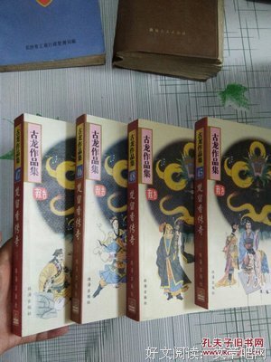 最经典的《楚留香传奇》小说句子