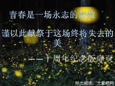 《此间的少年》经典句子大全