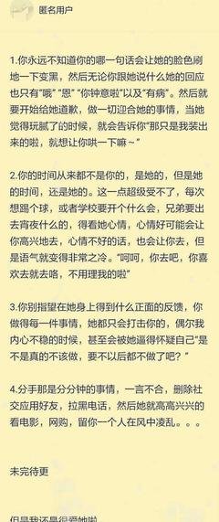 我不想和作女谈恋爱