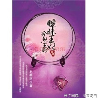 最全的《狂妃狠彪悍》语录摘抄
