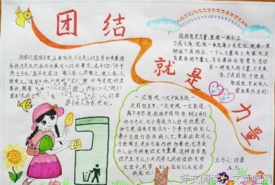 友爱格言警句
