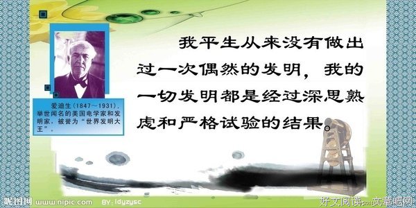 关于质本洁来的格言