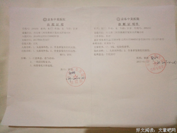 同居后，她才知道他有病