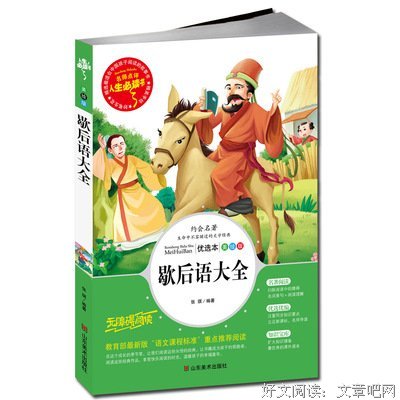 偶遇经典名句