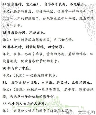 文言句集句子