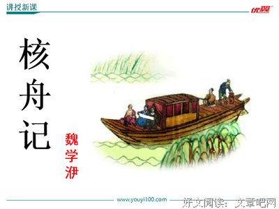 关于舟阿花的优美句子