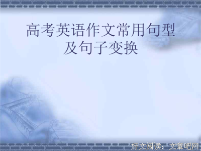 这个句子不错哦