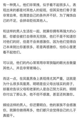 城市女不能嫁给农村男？当然不是