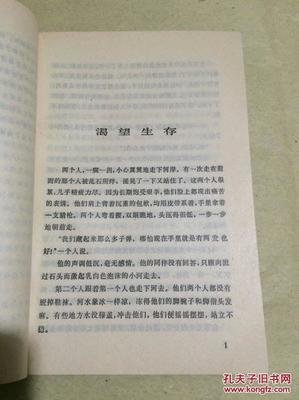 有关杰克·伦敦的名言