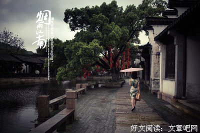 最全的烟雨江南经典语录