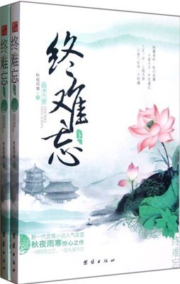 最经典的秋夜雨寒的名句