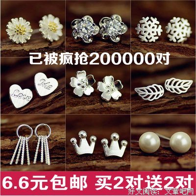 有关纯银耳坠名言