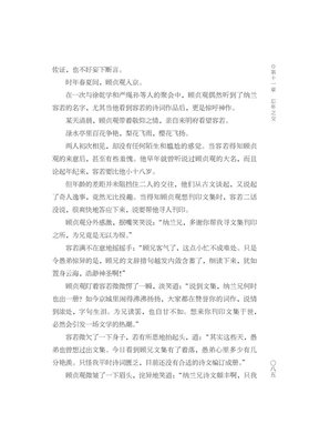 纳兰容若座右铭