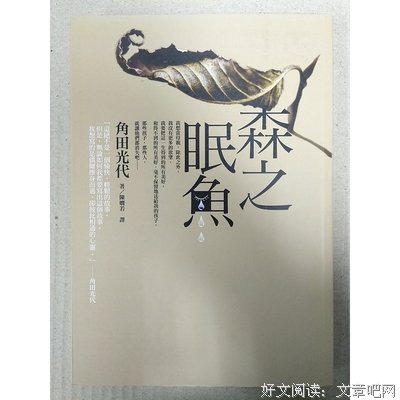 角田光代名言大全