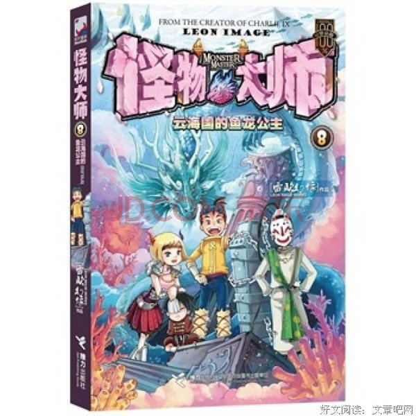 最全的雷欧幻像名言