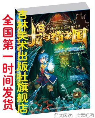 有关龙君晓初座右铭