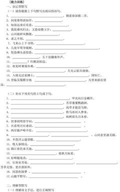 最经典的《轻舟万重山》名句欣赏