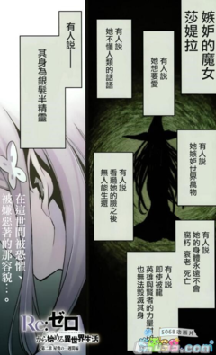 最全的《魔女的封印》小说摘抄