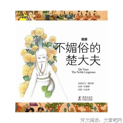 最新的《龙与少年游》经典句子