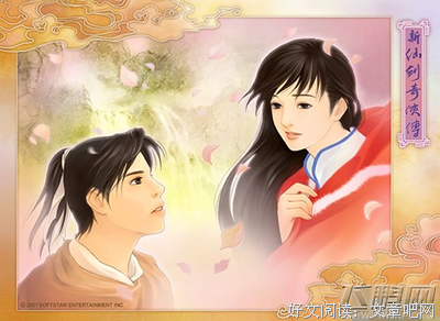 最经典的《仙剑奇侠传六》好段摘抄