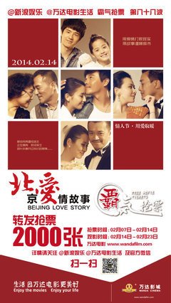 最新的《北京爱情故事》好段摘抄
