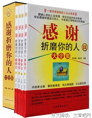 最经典的《少有人走的路》语录摘抄