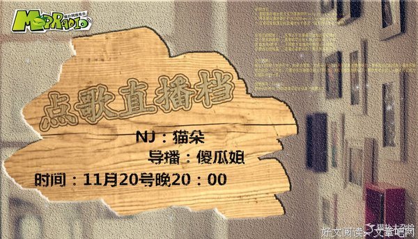 点歌台：丢了幸福的猪