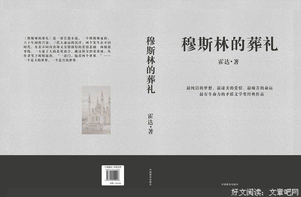 最经典的《穆斯林的葬礼》经典语录大全