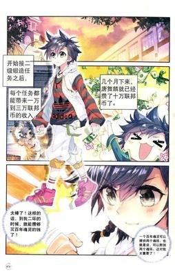 最经典的《龙王的工作！》小说书摘大全