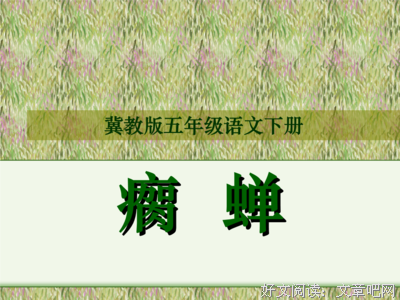 最经典的《亲爱的苏格拉底》小说句子