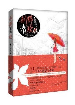 最经典的《人间有味是清欢》好段摘抄大全