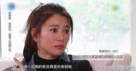 袁咏仪自曝曾恋上有妇之夫|在伴侣面前如何做真实的自己？