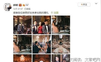 疑惑：郎朗是在和周杰伦结婚吗？