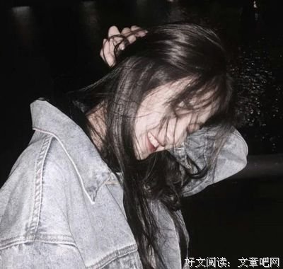 对不起，我高估了我在你心里的位置！