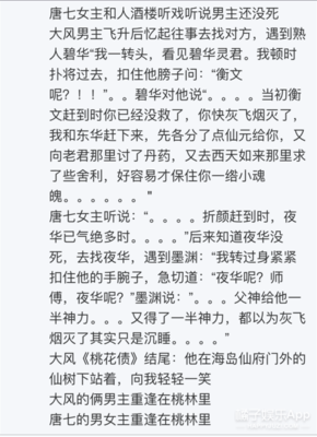 你是我的唐七的优美句子