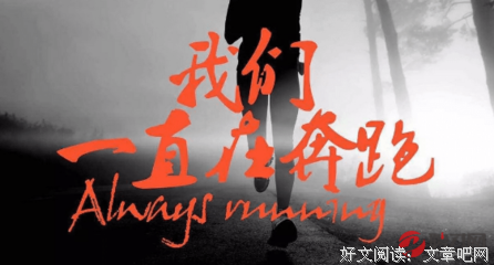 奔跑的优美句子