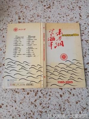 未名集句子